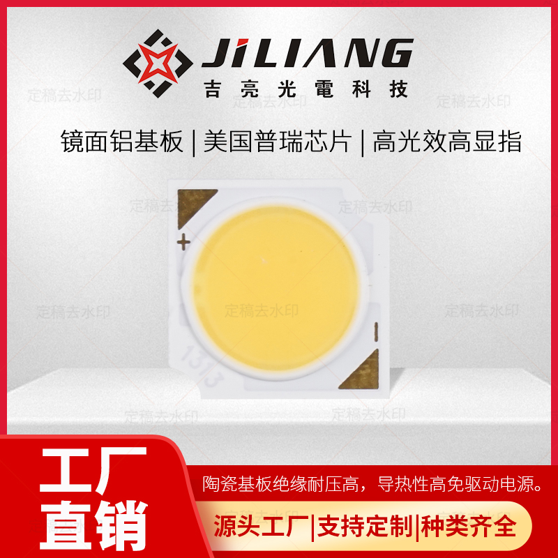 7W12V恒压COB光源 适配橱柜射灯产品工厂直销