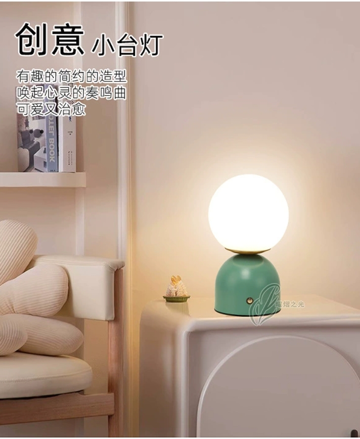 简约圆球玻璃马卡龙充电台灯-蟹绿色