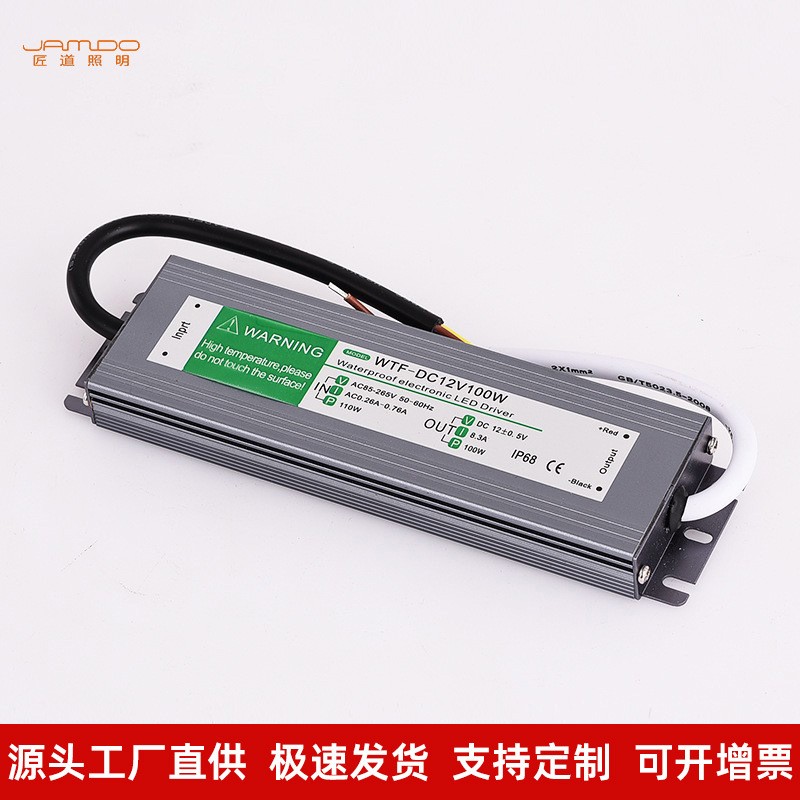  LED户外防水电源DC12/24V电源防水电源低压灯带带电源