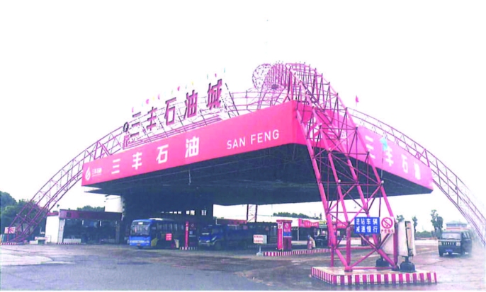 LED油站专用灯应用于经开三丰加油站