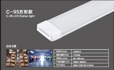 95宽铁皮净化灯