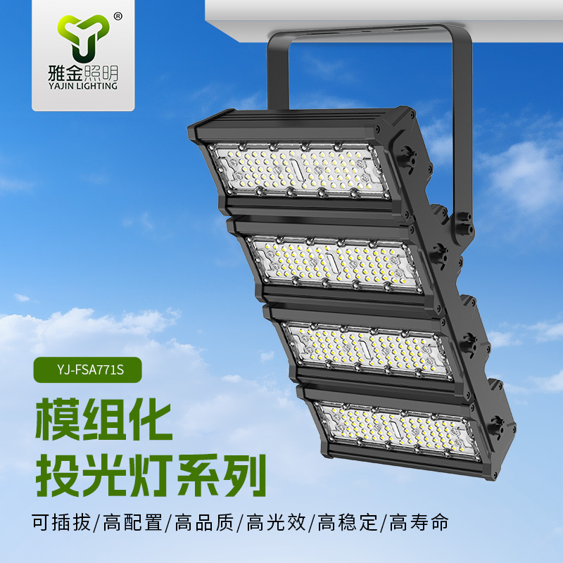 LED球场灯YJ-(200W)
