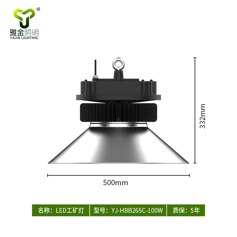 热柱相变LED工矿灯 YJ-HBB265C
