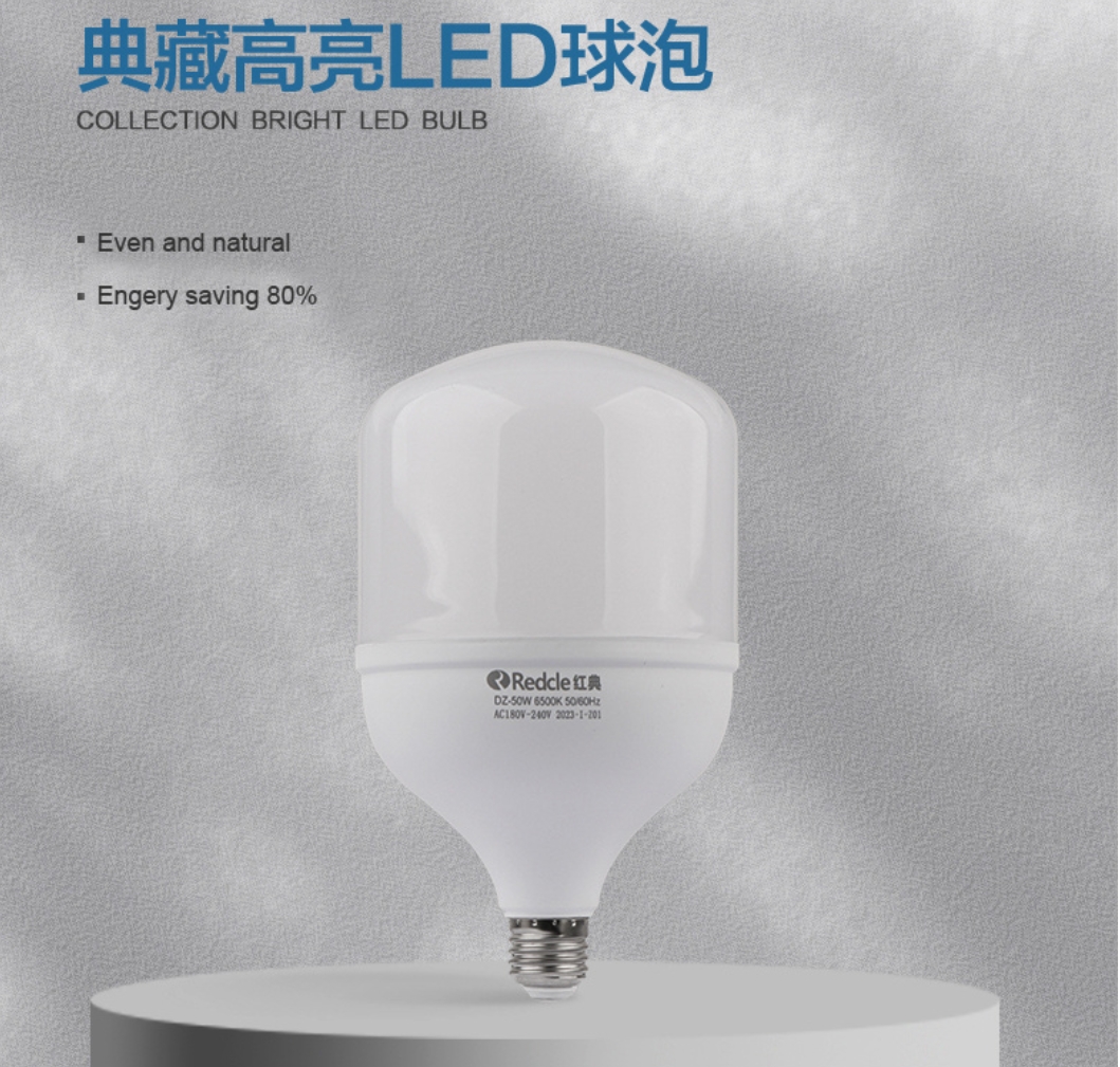  高亮LED灯泡