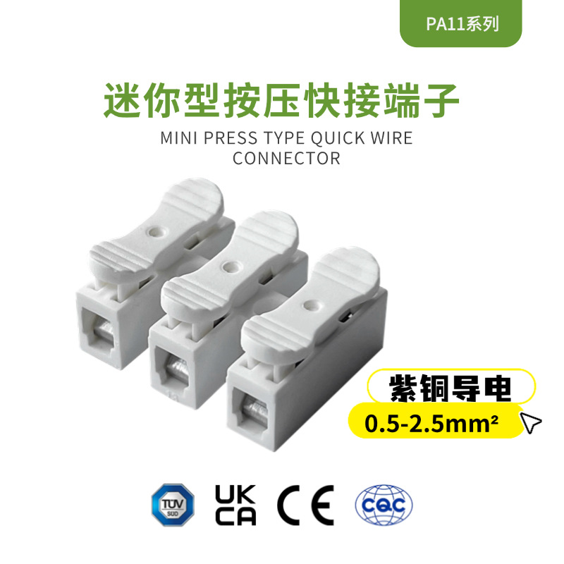 3位按钮接线端子 3进3出快速接线 筒灯接线射灯 按压式
