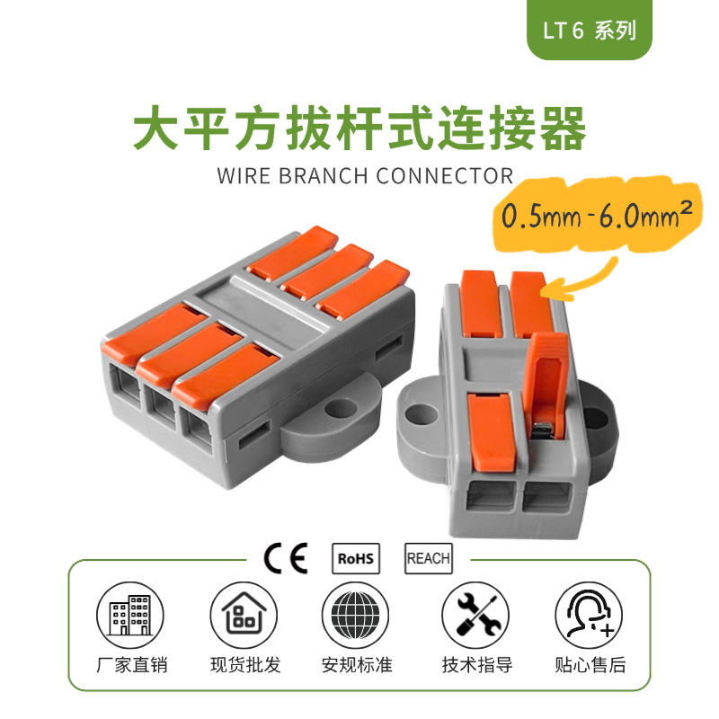 接6平方线 2进2出 3进3出快速接线 带螺丝固定孔 推杆接