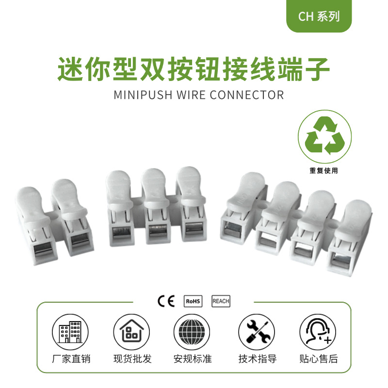 CH-4自锁按压端子快速按压接线排多芯对接接线端子迷你接线端