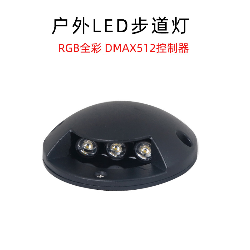 Dmax512外控步道灯铸铝RGB网红景点装饰灯感应台阶灯楼