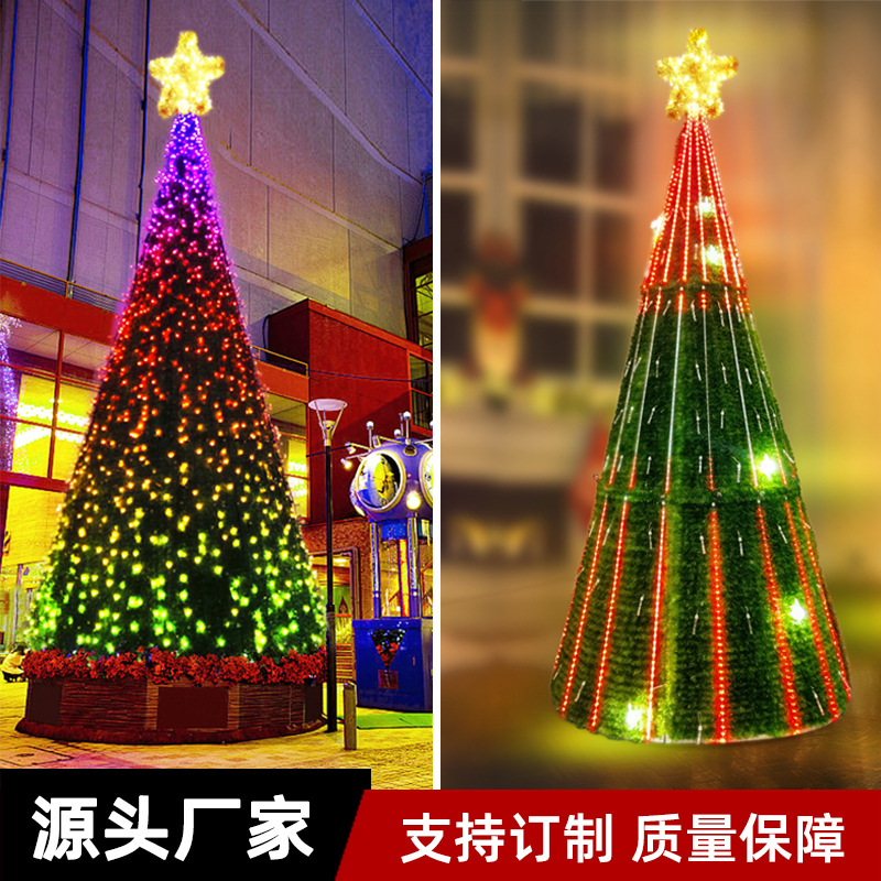 户外圣诞树装饰灯场景布置道具圣诞节发光公园松树发光圣诞树灯