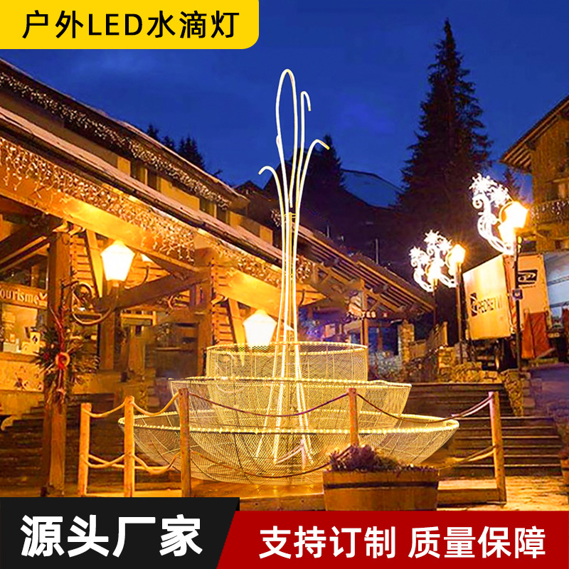 LED水滴灯厂家直销批发景区街道公园广场节日装饰水滴灯流水灯