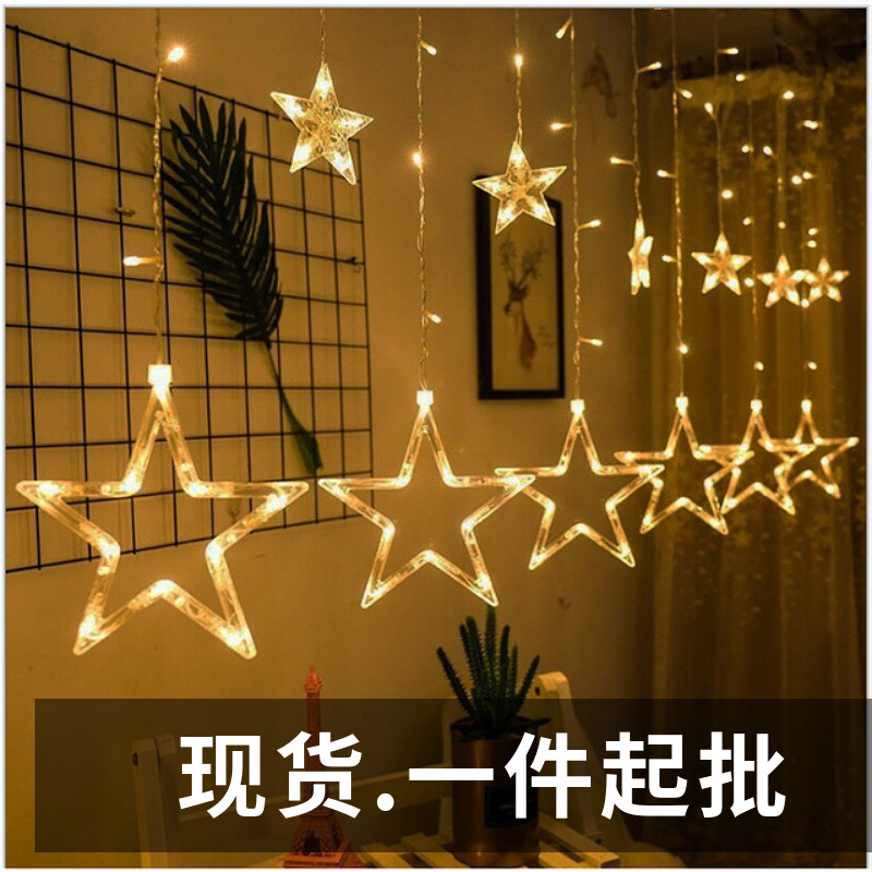 厂家直销批发小夜灯串星星窗帘小灯装饰房间卧室圣诞浪漫婚庆布置