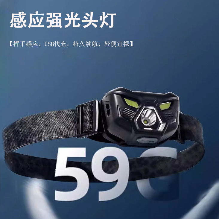 LED灯强光便携感应钓鱼灯户外长续航锂电可充电超亮头戴