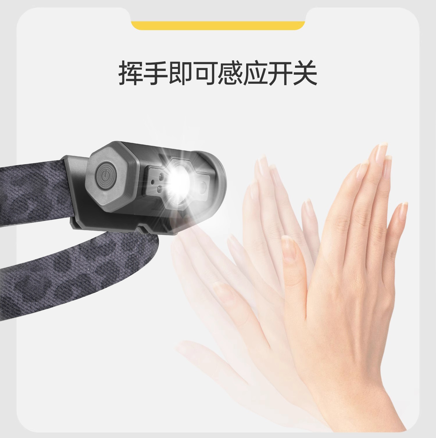 锂电感应头灯LED钓鱼灯强光夜跑户外头灯多功能帽夹灯