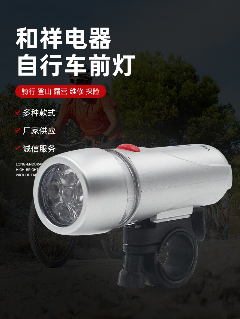 自行车灯车前灯手电筒强光充电山地车照明灯骑行装备