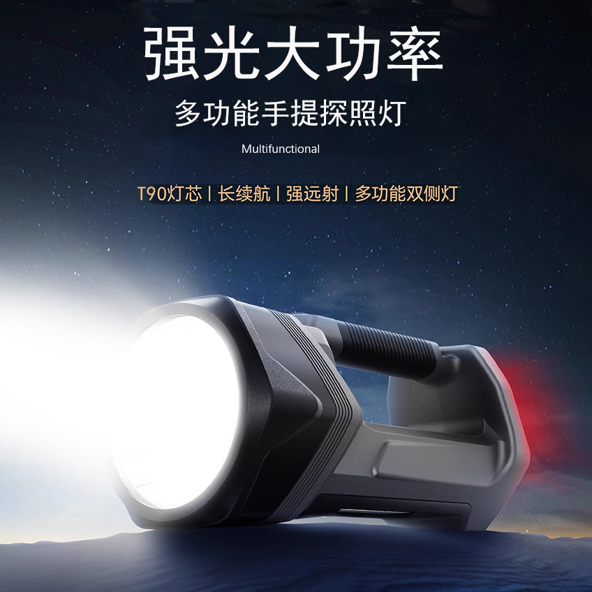 户外手提大功率强光探照灯应急夜钓支架手电筒