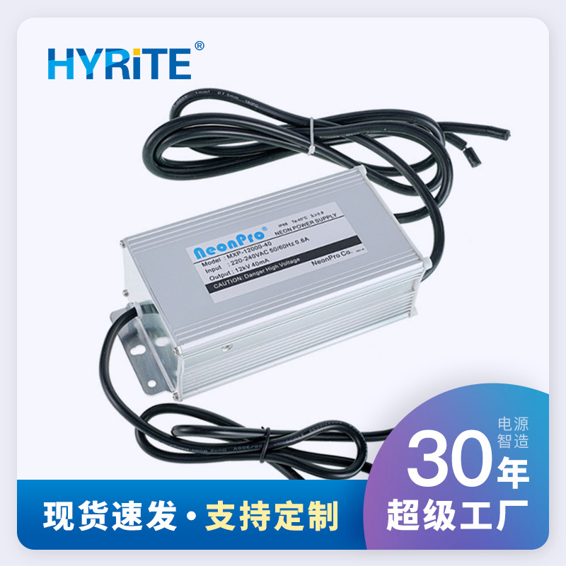 虹霸NEONPRO电子式霓虹灯变压器