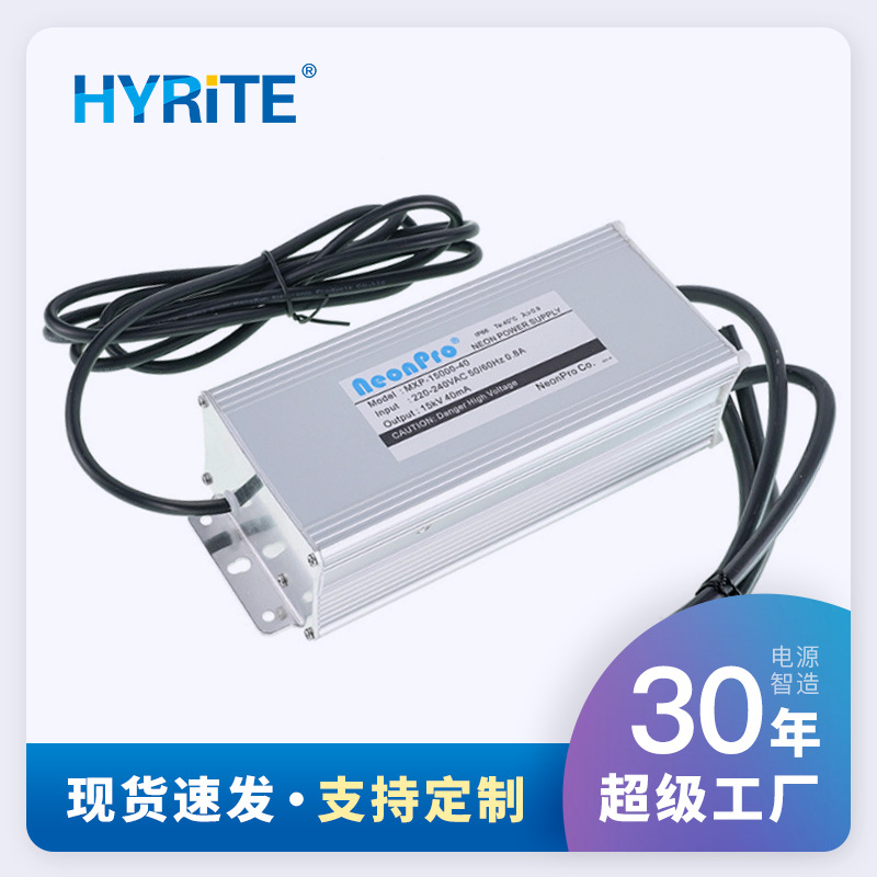 NEONPRO霓虹灯电子变压器 15KV 高频高压开关电源