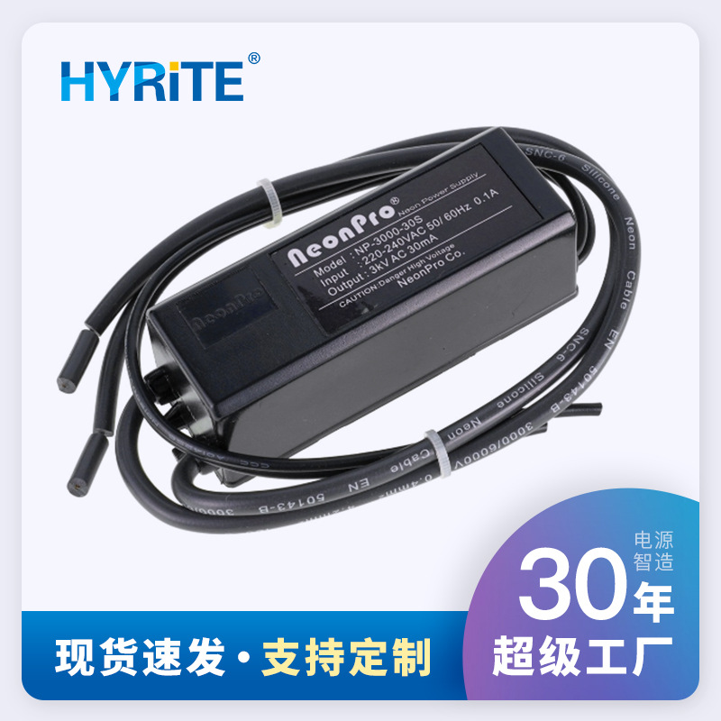 电子式霓虹灯110V变压器10KVAC输出 防水高频高压