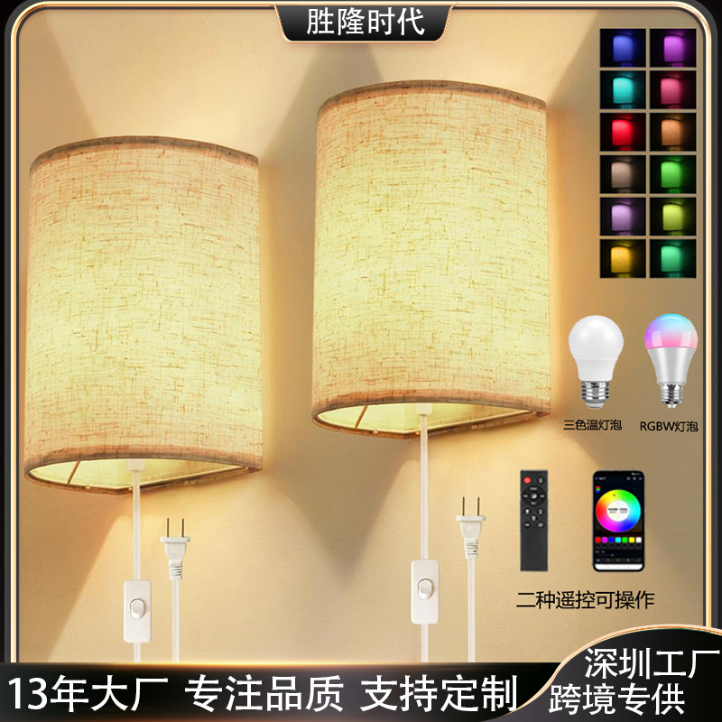  led壁灯客厅卧室高级感布罩充电壁灯简约楼梯有线款室内壁灯