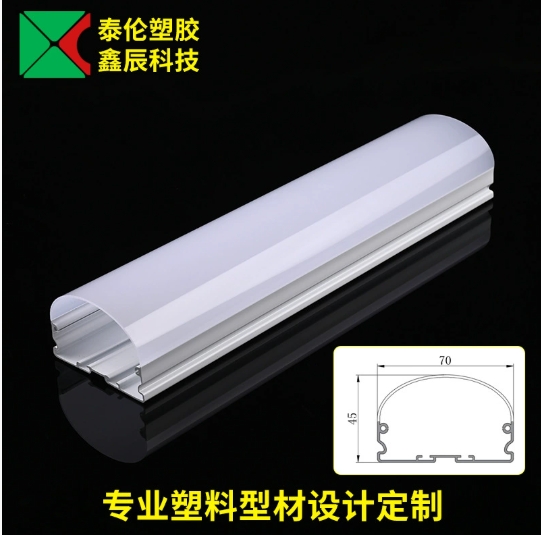  三防灯PC灯罩厂家室内一体化支架灯配件PC挤塑双色灯罩