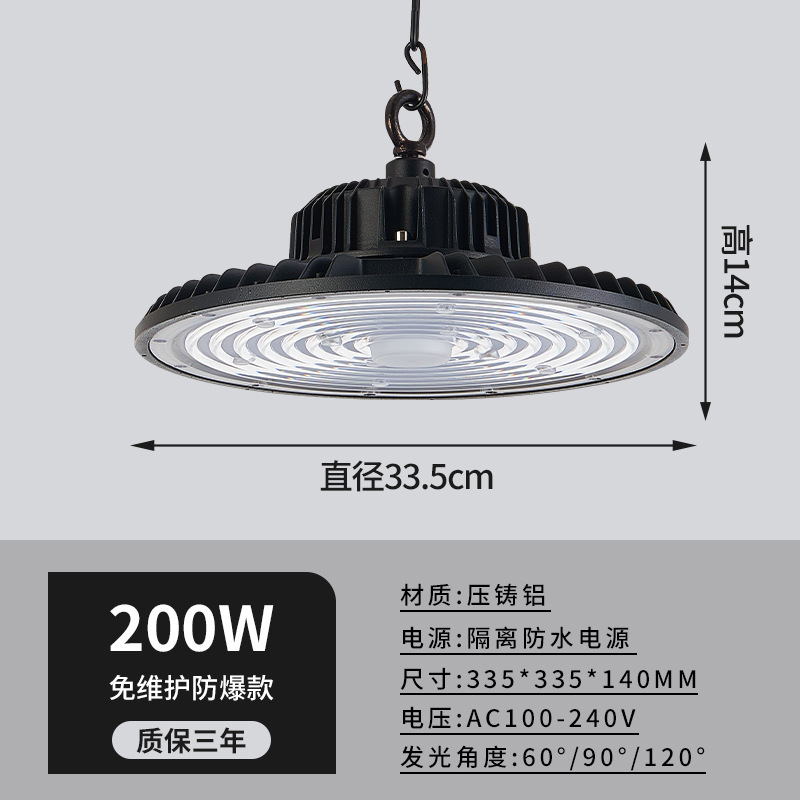  UFO飞碟灯工矿灯高棚灯200W