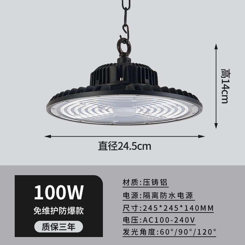  UFO飞碟灯工矿灯高棚灯100W