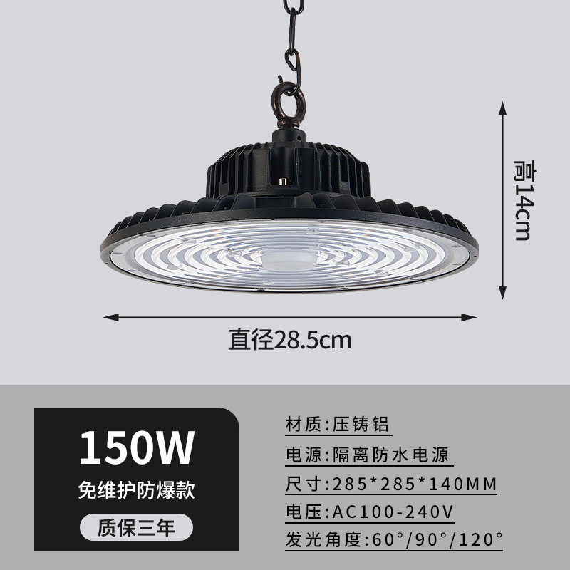  UFO飞碟灯工矿灯高棚灯150W