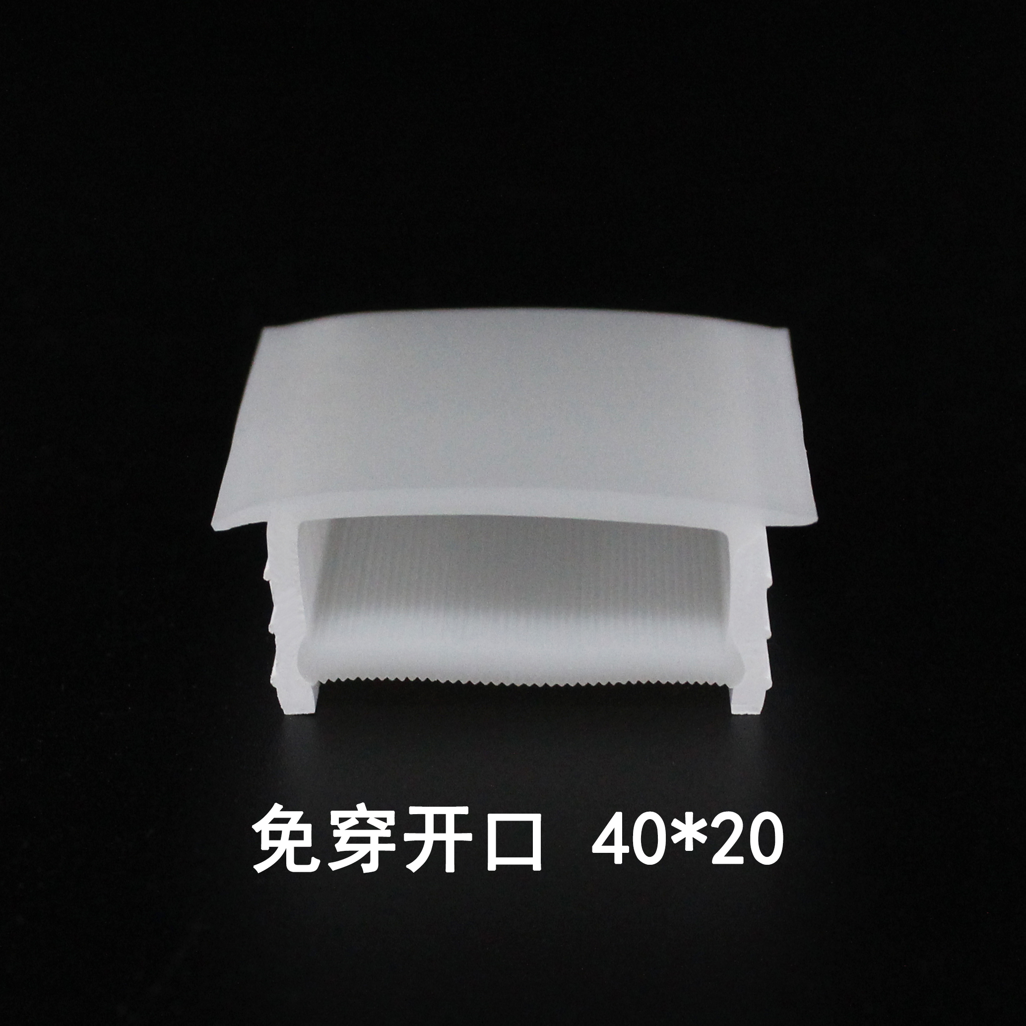 4020免穿分体硅胶灯带柔性灯盖板槽线性灯带吊顶带边硅胶套管