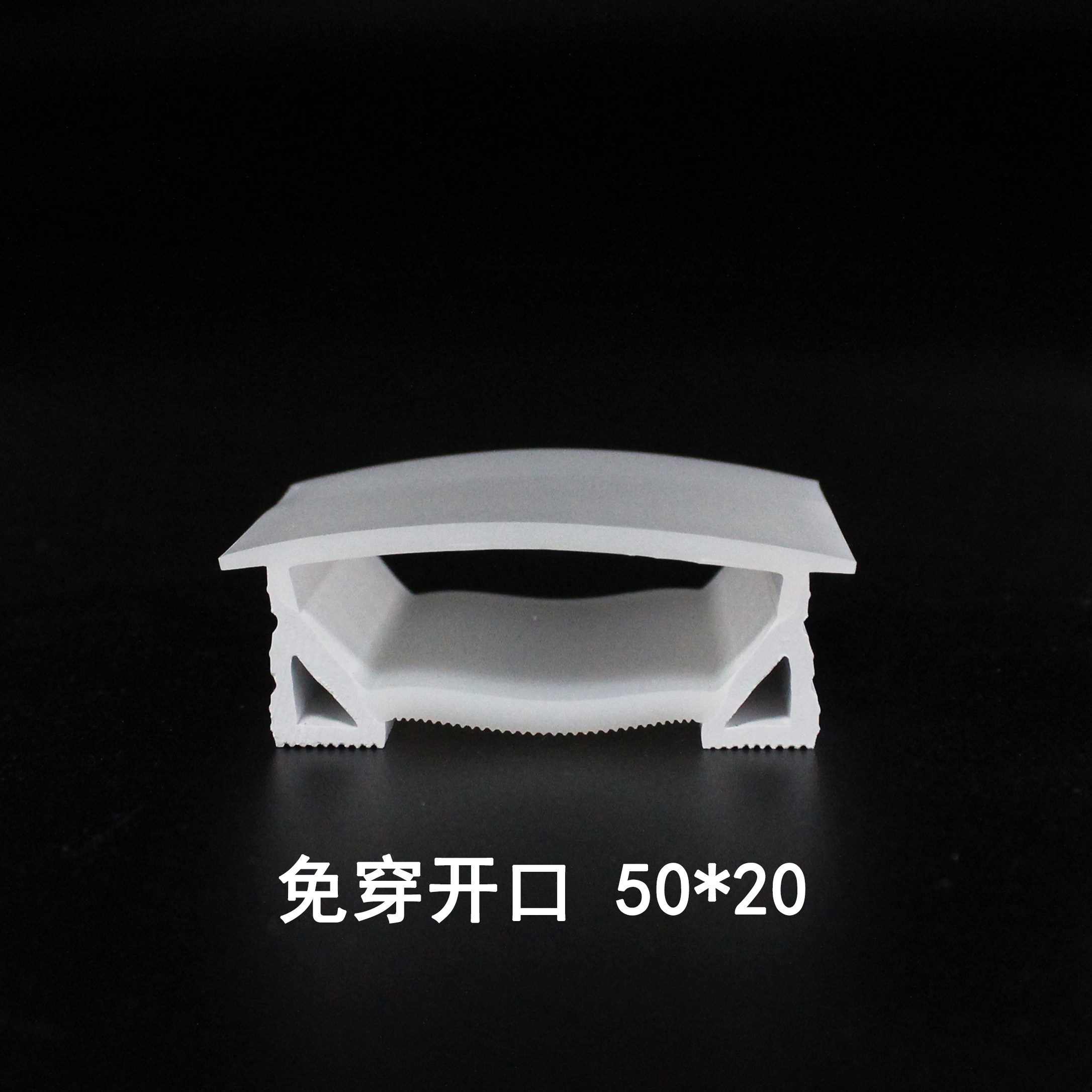 5020免穿分体硅胶灯带柔性灯盖板槽线性灯带吊顶带边硅胶套管