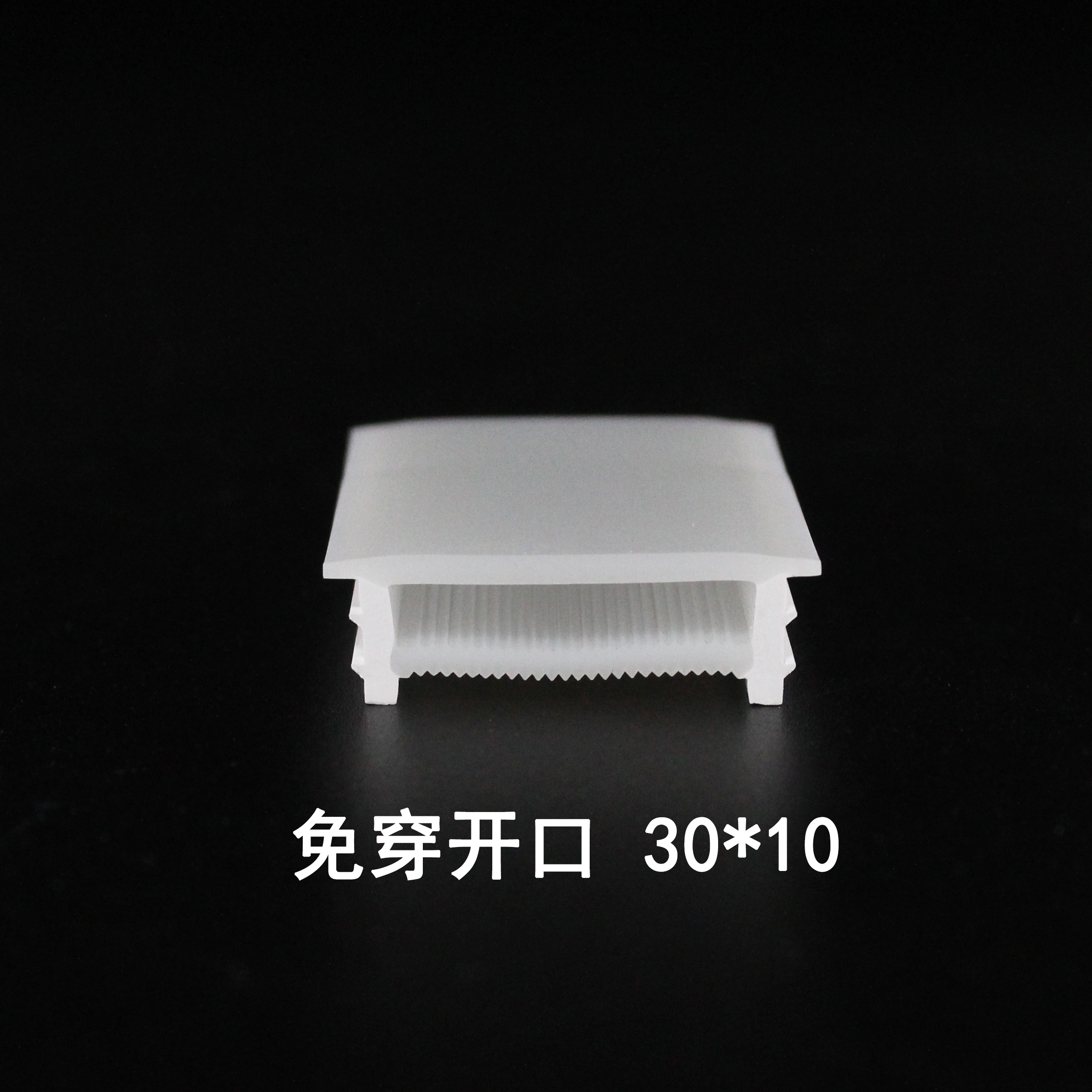 3010免穿分体硅胶灯带柔性灯盖板槽线性灯带吊顶带边硅胶套管