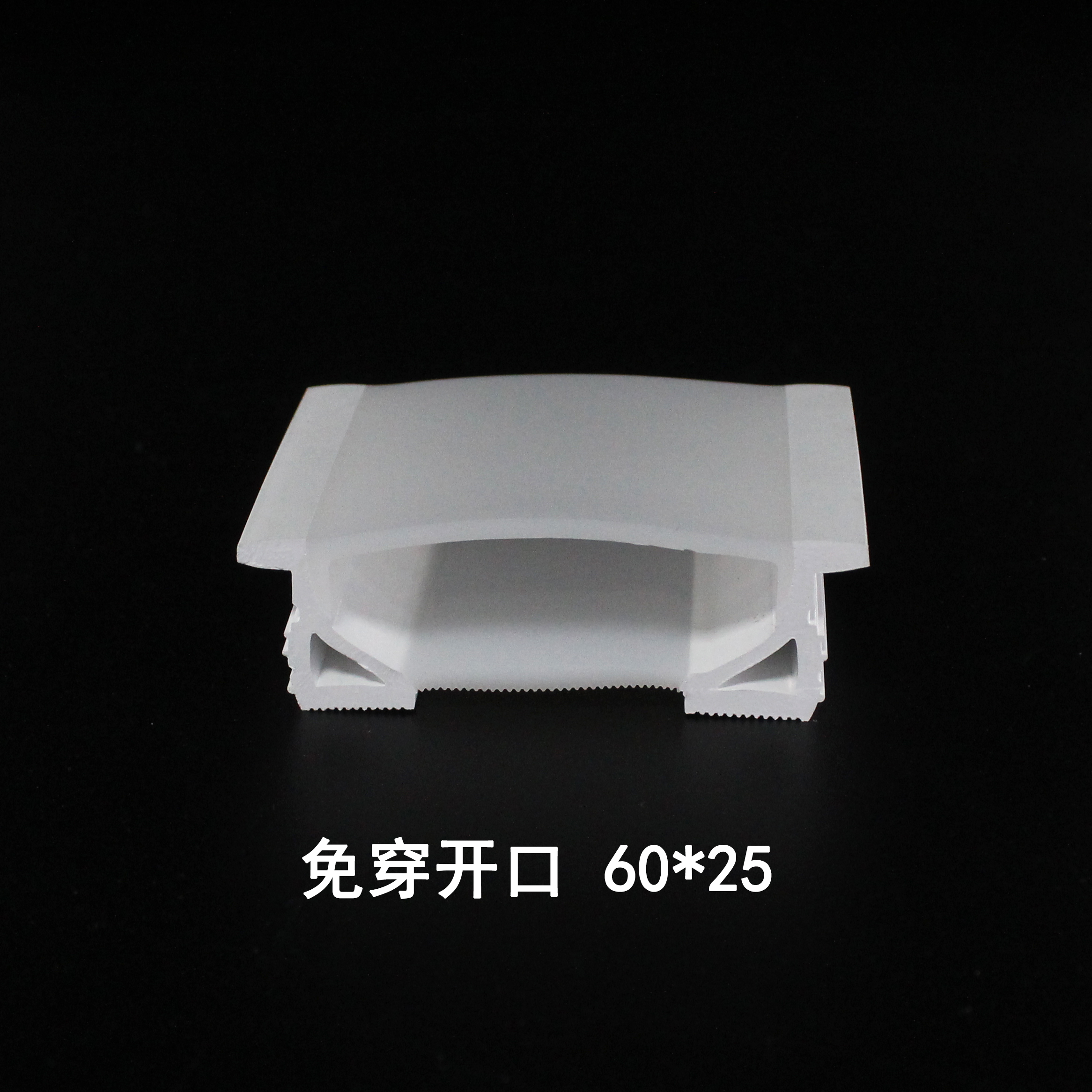 6025免穿分体硅胶灯带柔性灯盖板槽线性灯带吊顶带边硅胶套管