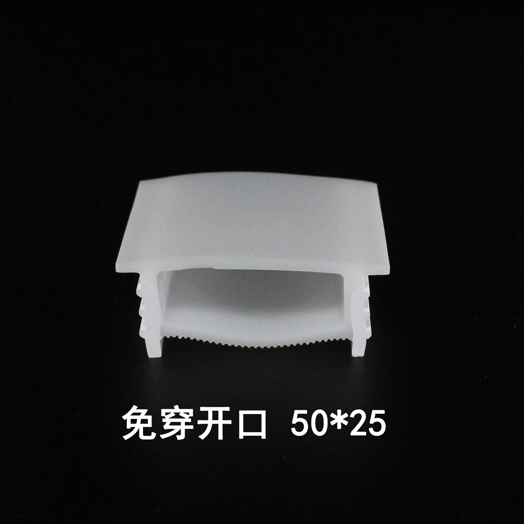 5025免穿分体硅胶灯带柔性灯盖板槽线性灯带吊顶带边硅胶套管