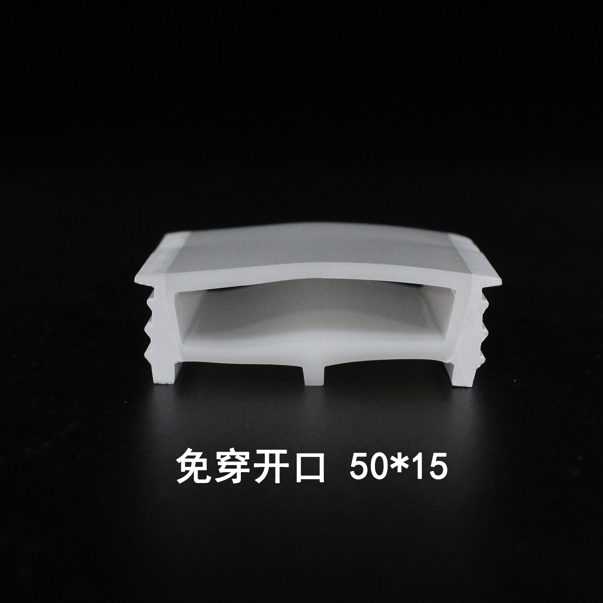 5015免穿分体硅胶灯带柔性灯盖板槽线性灯带吊顶带边硅胶套管