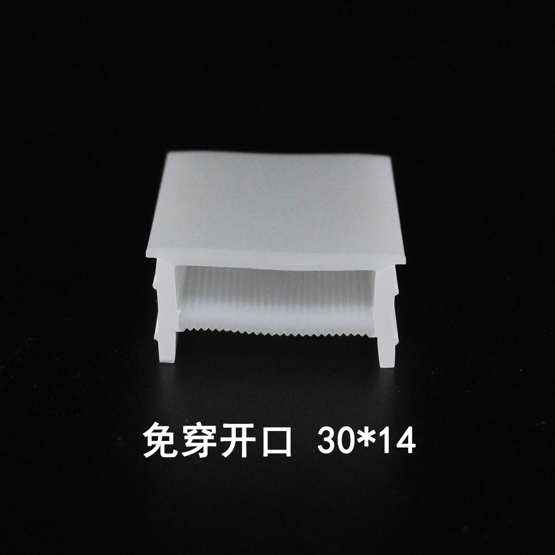 3014免穿分体硅胶灯带柔性灯盖板槽线性灯带吊顶带边硅胶套管