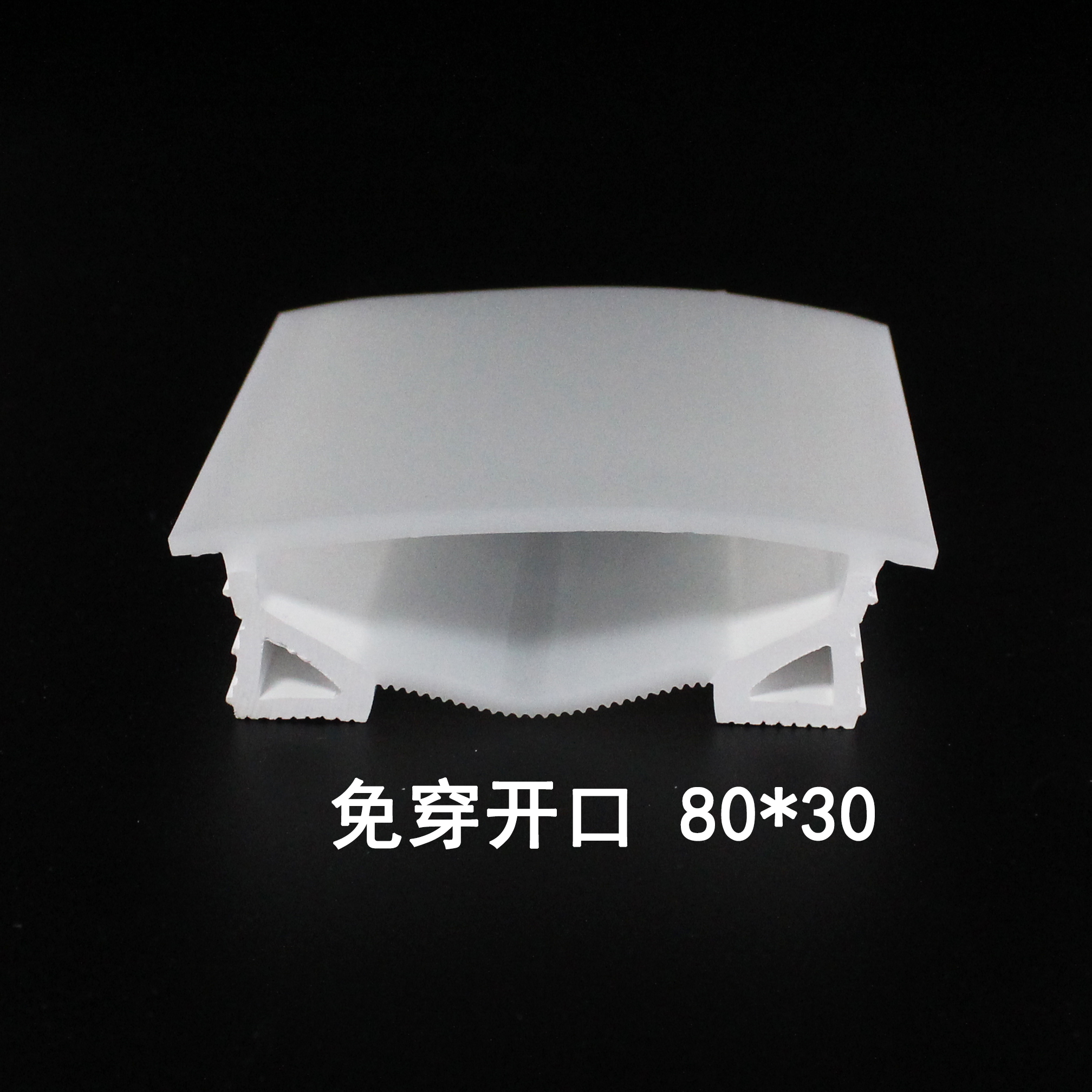 8030免穿分体硅胶灯带柔性灯盖板槽线性灯带吊顶带边硅胶套管