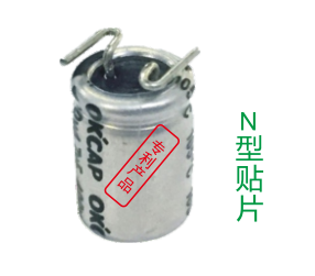 奥凯普 贴片型铝电解电容器N型贴片
