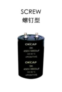 奥凯普 大型铝电解电容器螺钉型