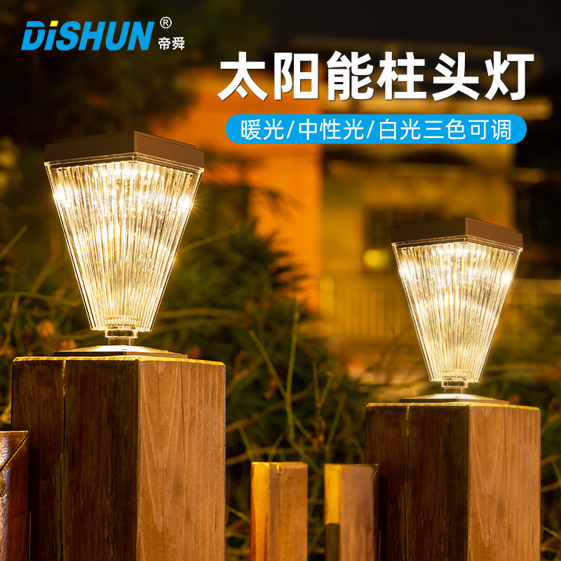  公园花园别墅院子氛围照明高亮地插户外庭院灯