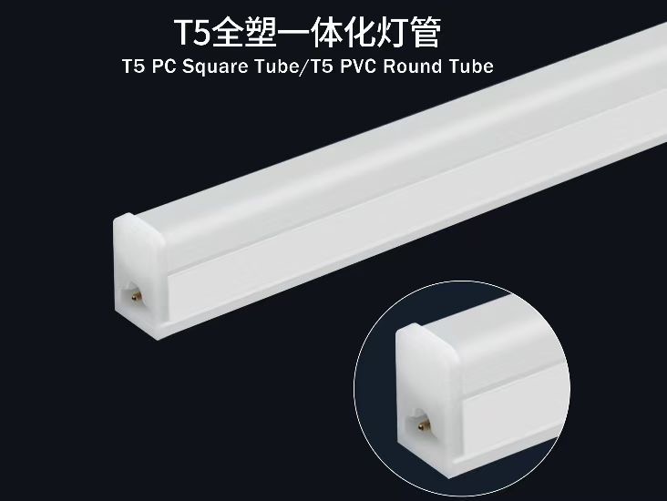 T5全塑方一体化 恒流恒压 日光灯
