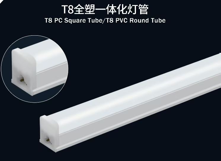 T8全塑一体化 恒流恒压 方形LED日光灯