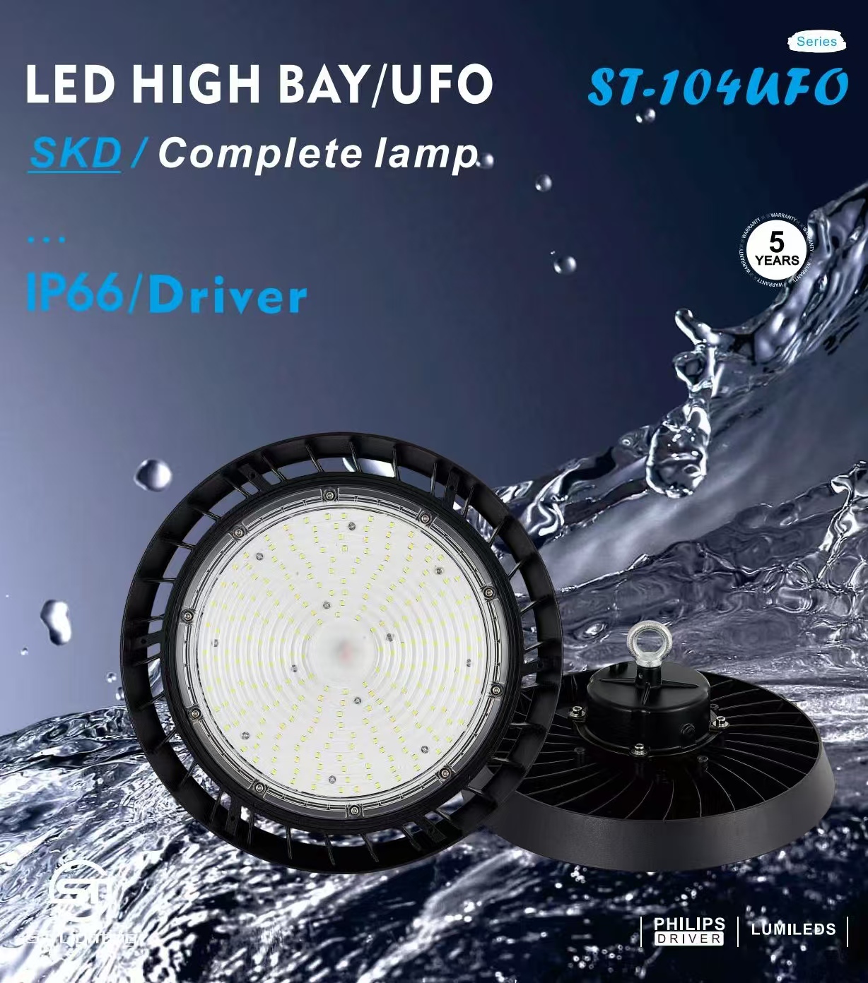  工矿灯 ST-104UFO