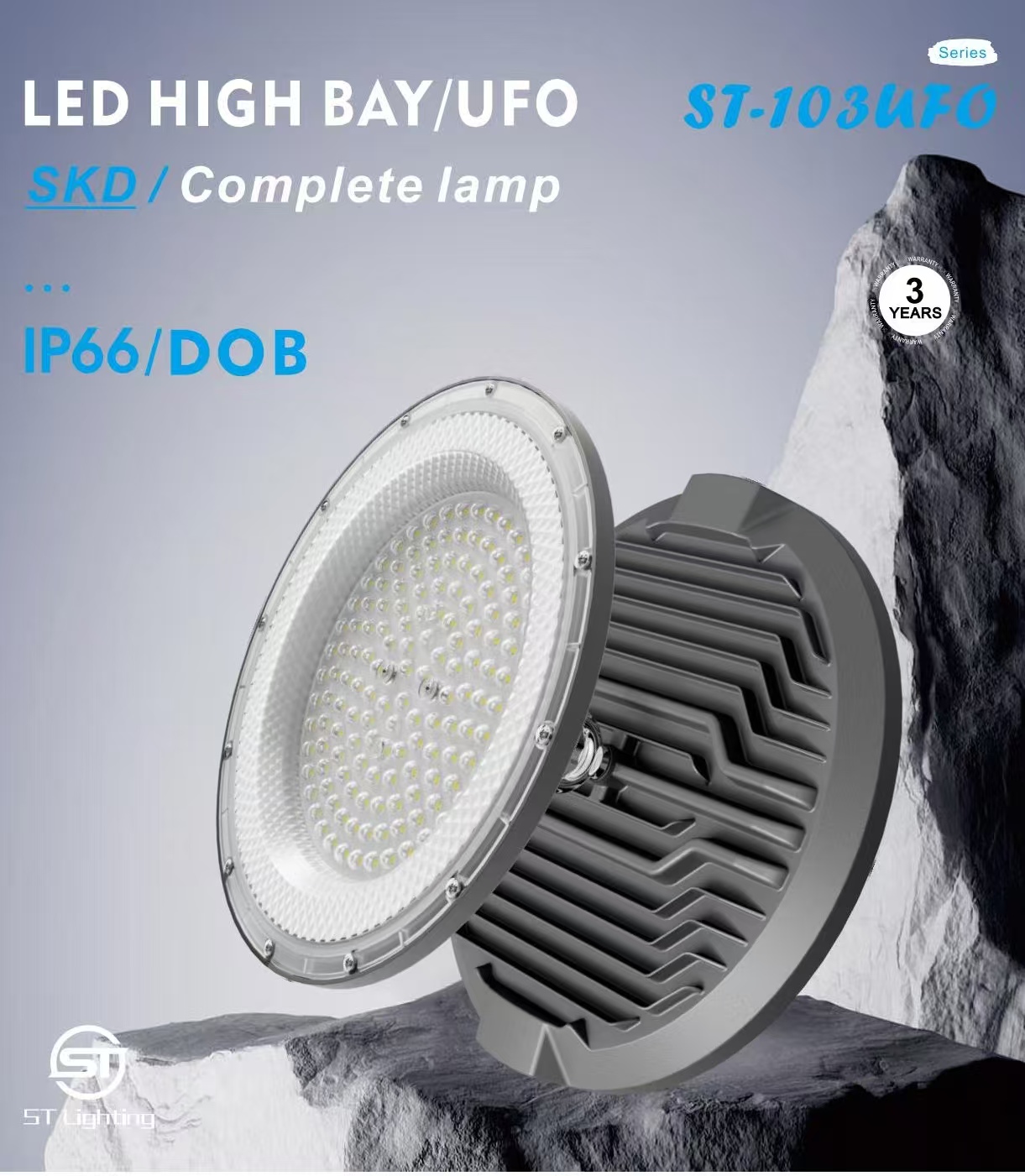  工矿灯 ST-103UFO
