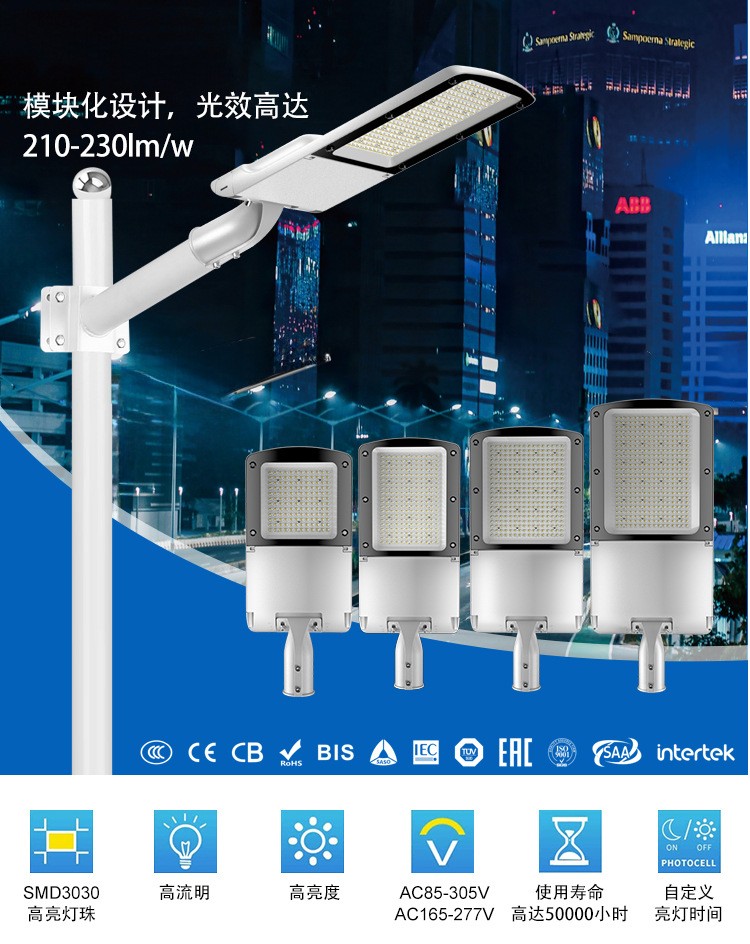  高品质户外防水Ip66铝工程路灯超亮路灯