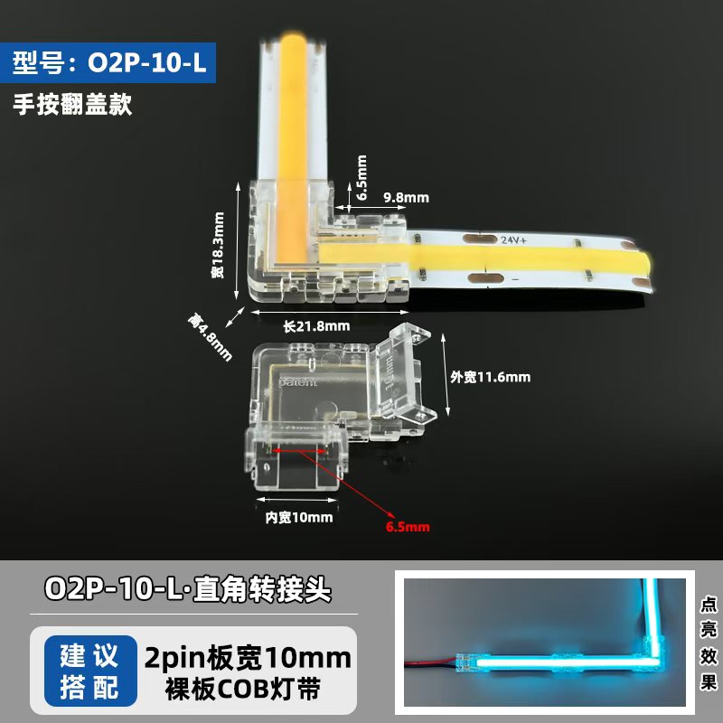 OB2P-10-L-直角转接头