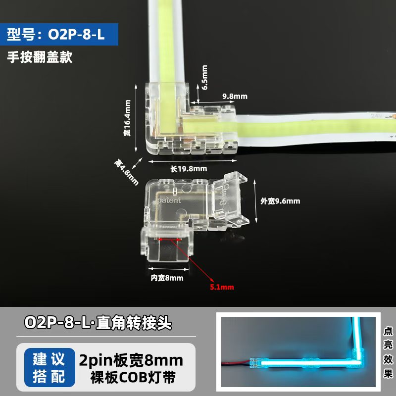 OB2P-8-L-直角转接头