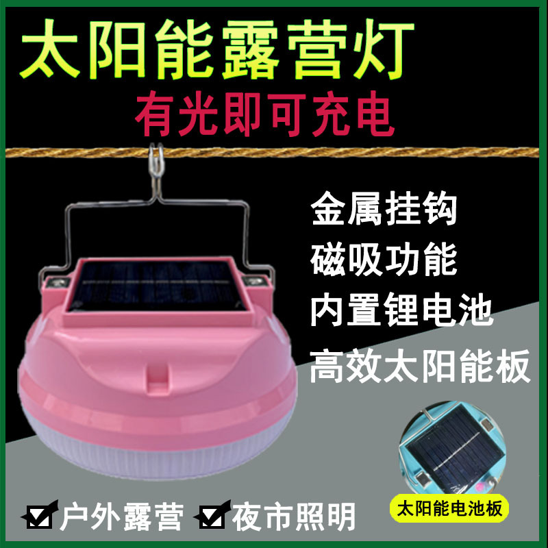 led太阳能充电面包灯地摊夜市摆摊充电防水多功能户外便携露营