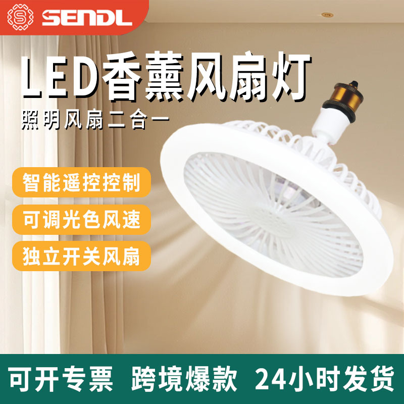  E27螺口带灯和遥控家用静音可拆卸扇叶厨房卧室LED风扇灯