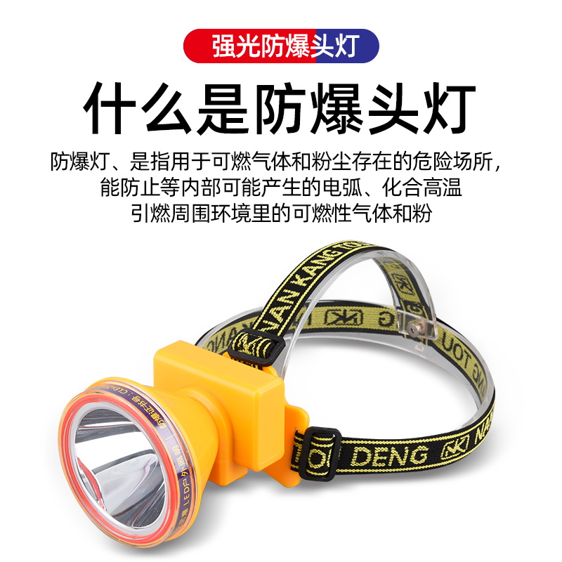 7178強(qiáng)光頭燈