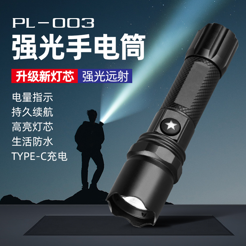PL-001k2警用消防強光手電筒