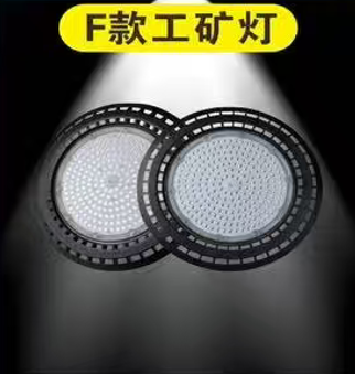  F款工礦燈 IP65防護等級